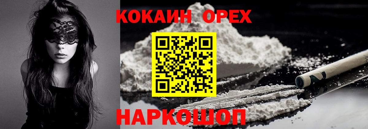 Котельники  даркнет сайт  Кокаин Перу  Вход с VPN  КОКАИН Эквадор 
