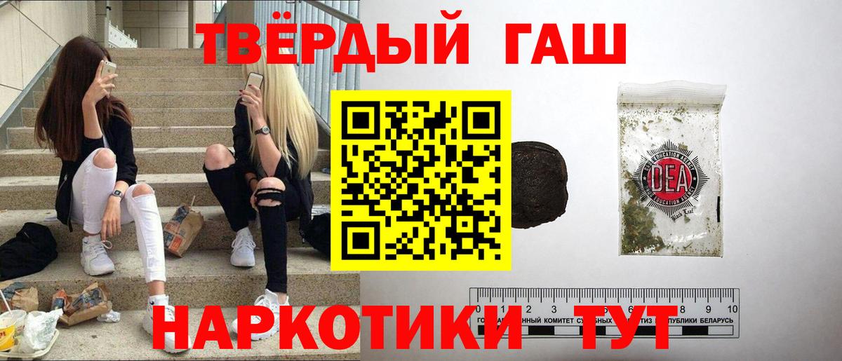 Котельники  ГАШИШ AMNESIA HAZE  ГАШИШ  Вход с VPN 