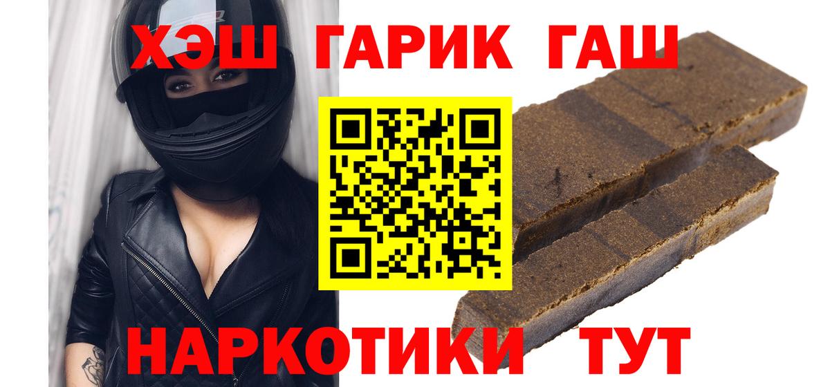 ГАШ убойный Котельники