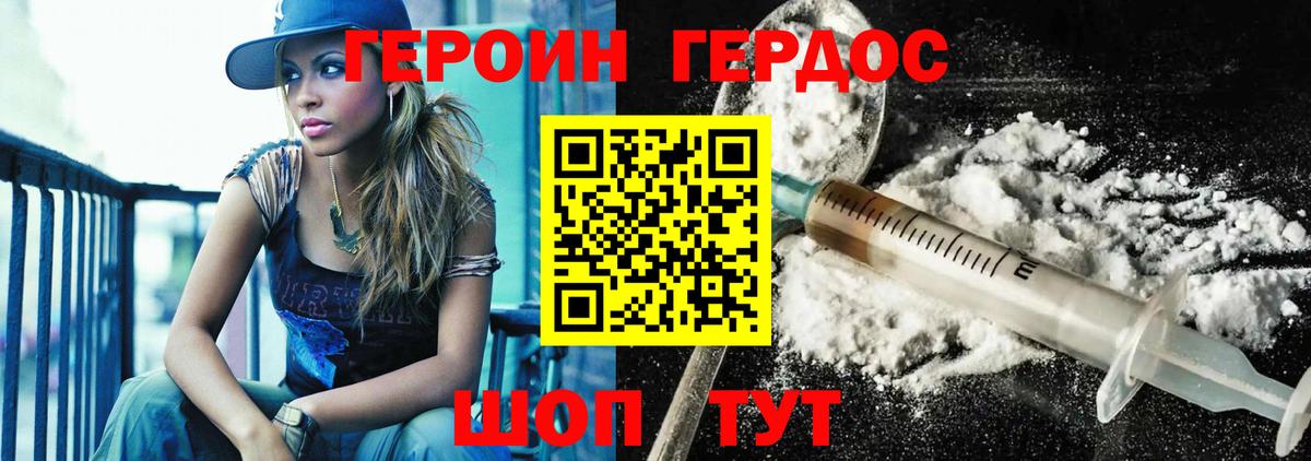 Котельники  Героин гречка  Героин  Вход с VPN 