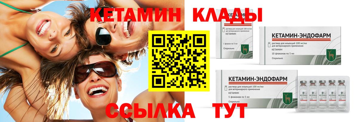 Кетамин VHQ  КЕТАМИН VHQ  Вход с VPN  Котельники 