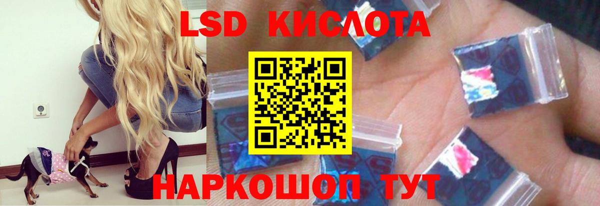 Лсд 25 экстази кислота Котельники