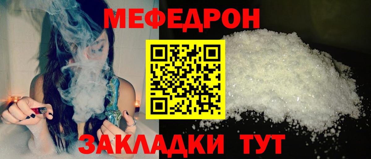 Котельники  МЕФ кристаллы  МЕФ  МЯУ-МЯУ 4 MMC  Вход с VPN 