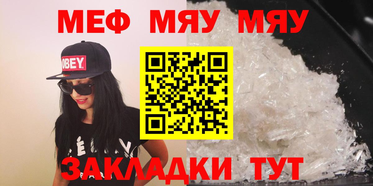 Меф мяу мяу кристаллы Котельники