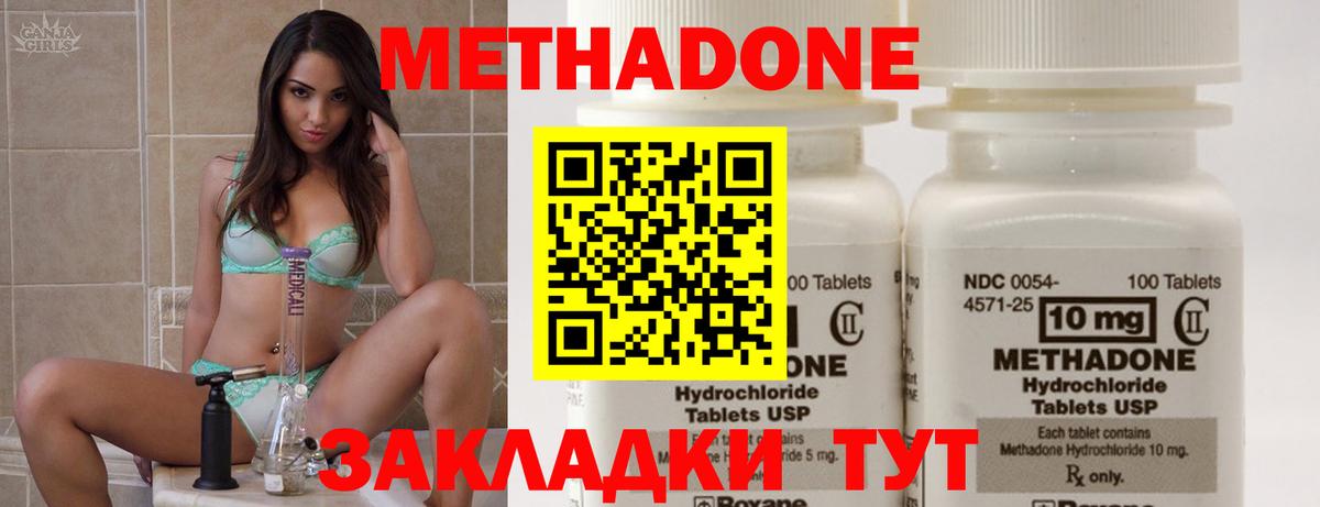 Метадон кристалл  Вход с VPN  Котельники 