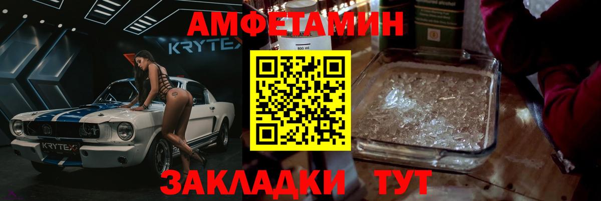 Котельники  МЕТАМФЕТАМИН  Вход с VPN  Первитин винт 